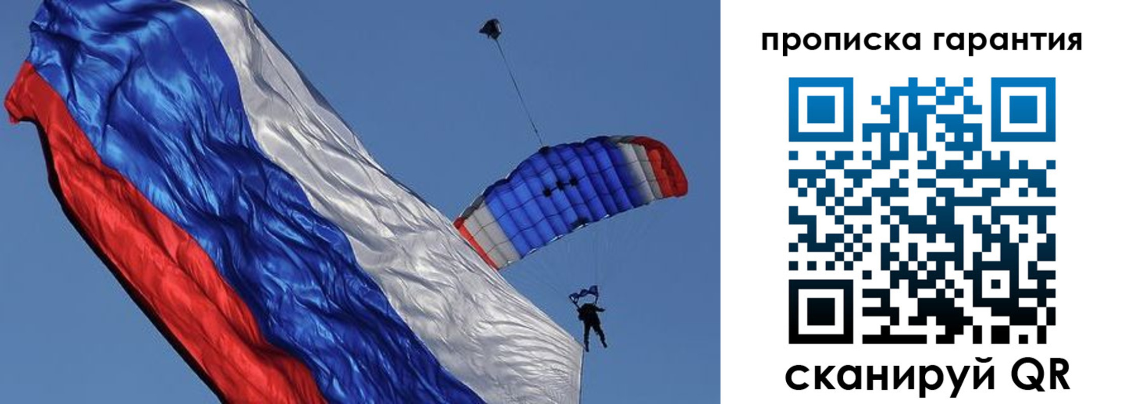 временная регистрация надежно в Гусь-Хрустальном