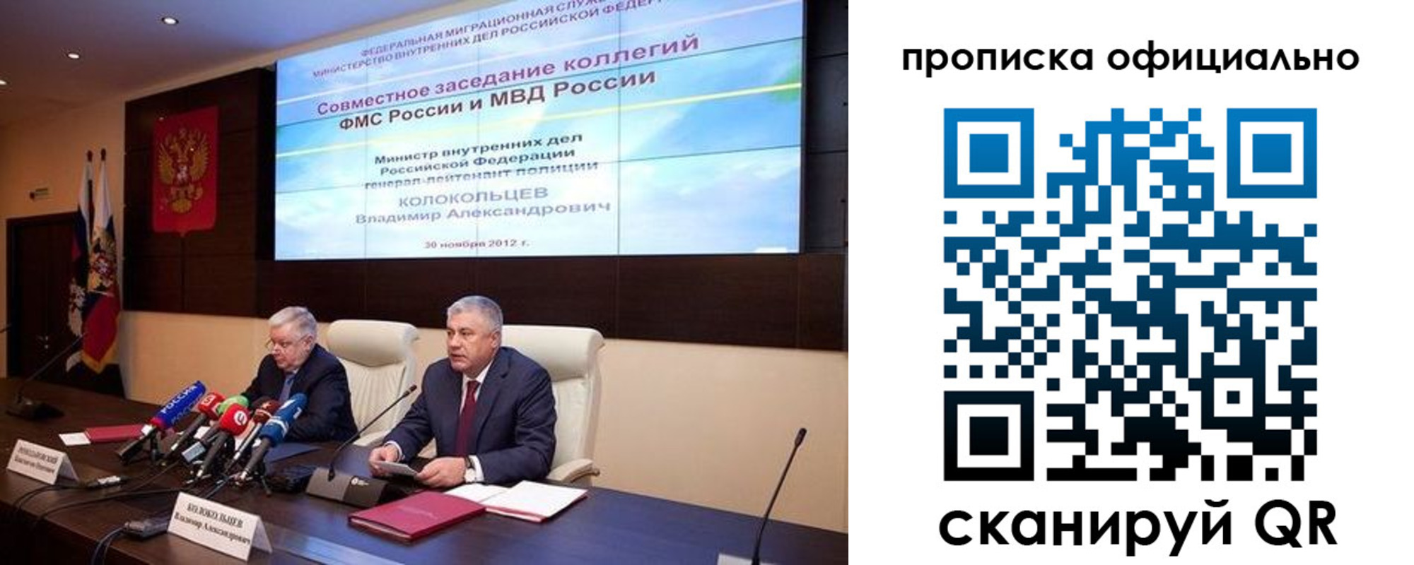 регистрация в Гусь-Хрустальном