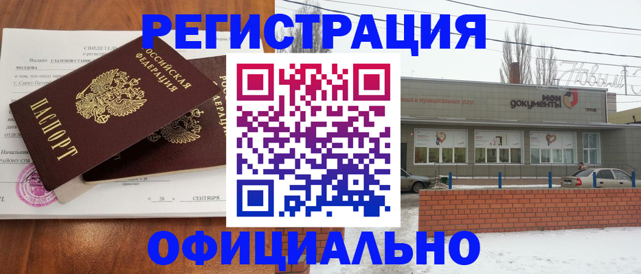 где прописаться в Гусь-Хрустальном