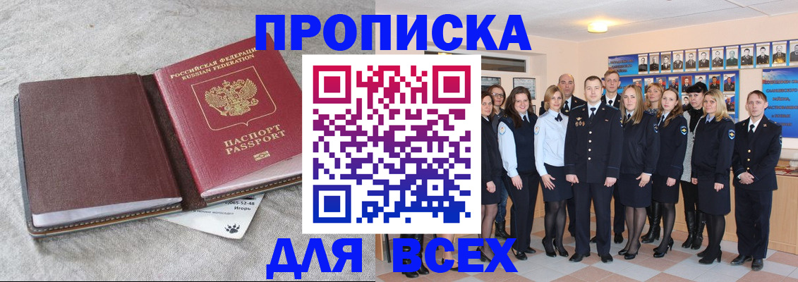 временная регистрация законно в Гусь-Хрустальном